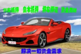 佛山車(chē)抵押貸款利息一般是多少