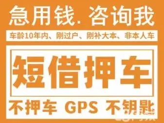 佛山壓綠本貸款哪個(gè)平臺好