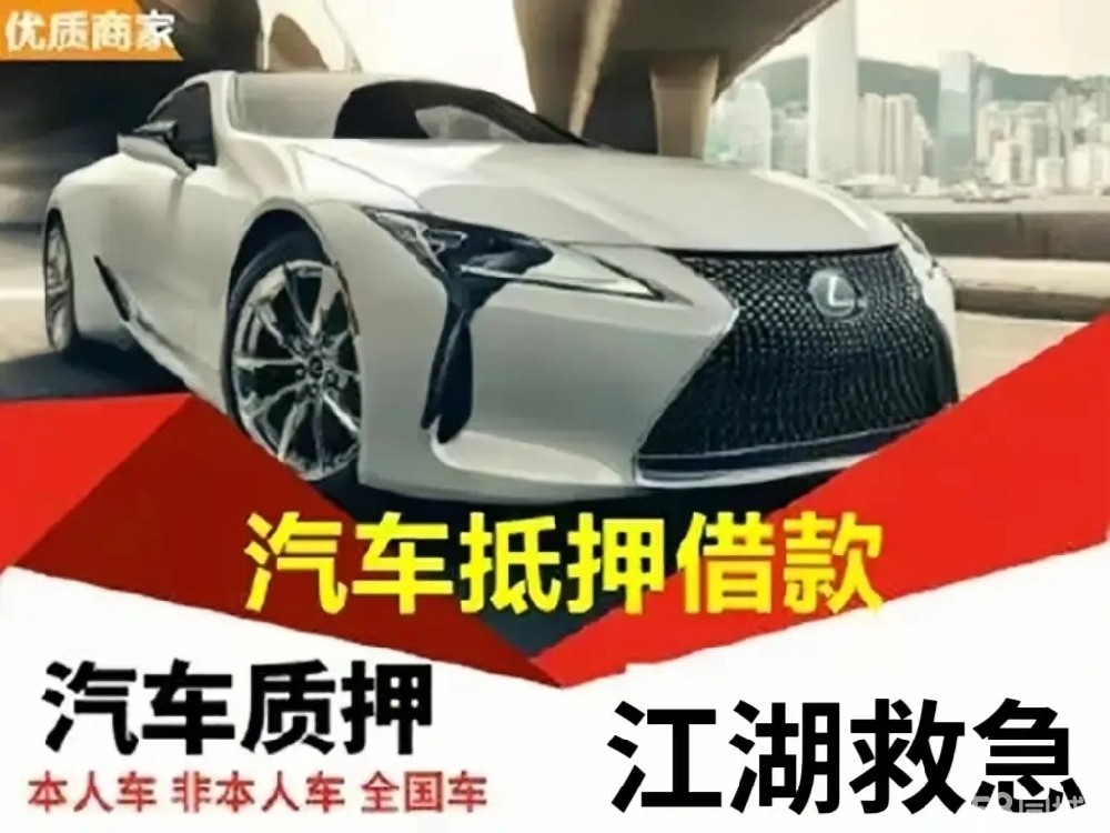 佛山壓綠本不押車貸款