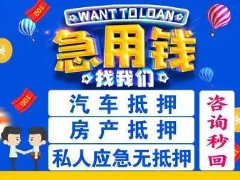 佛山汽車抵押貸款不押車